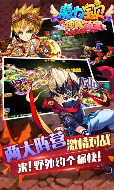 魔力宝贝觉醒APP