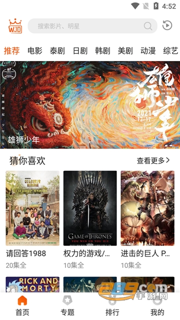 爱美剧新版app2023最新下载超级会员免费版v2.14.16最新安卓版