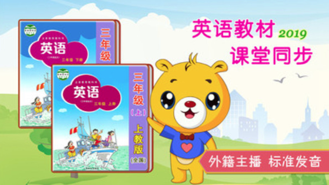 上海牛津英语appv1.0.12 安卓版
