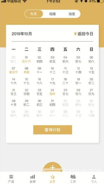 松球营销推广V1.04 手机版