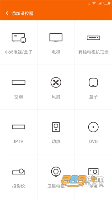 小米万能遥控下载官方appv7.2.2官方版