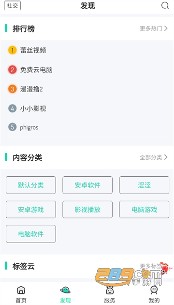 舜舜游戏盒app下载2022最新版v3.2最新版