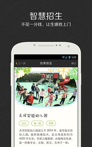 贝聊老师版
