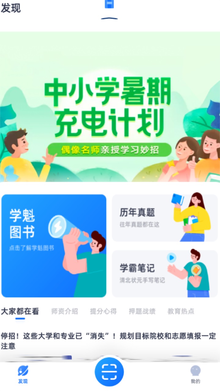 学魁图书
