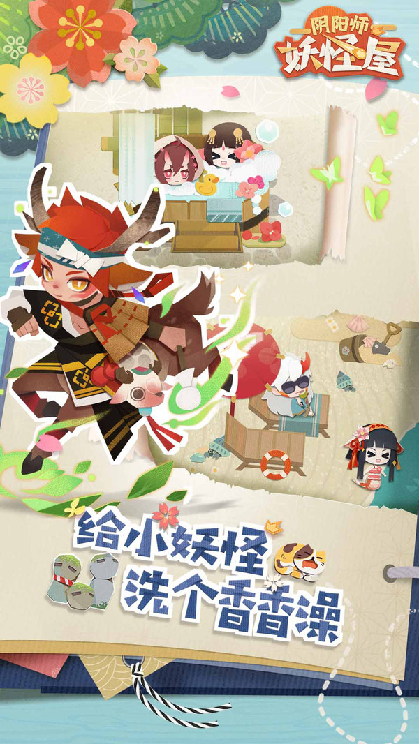 阴阳师:妖怪屋中文版