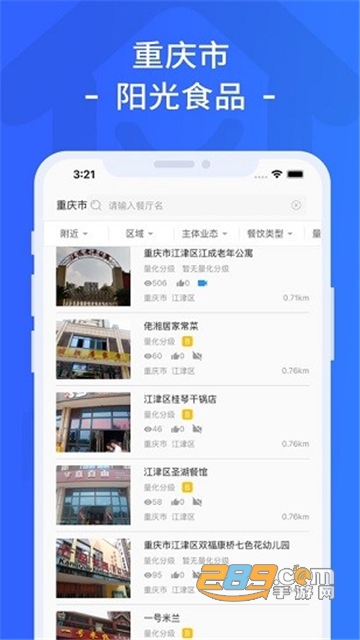 重庆市阳光食品app下载2024安卓最新版v1.5.620240604官方版