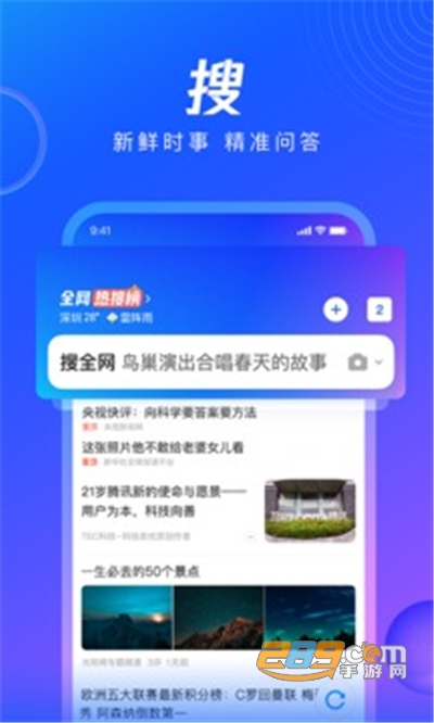 QQ浏览器官方正版下载安装2026最新版本v20.0.2.2086 官方版