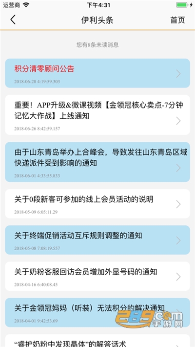 伊利会员中心积分商城app最新版本安卓v2.21最新版