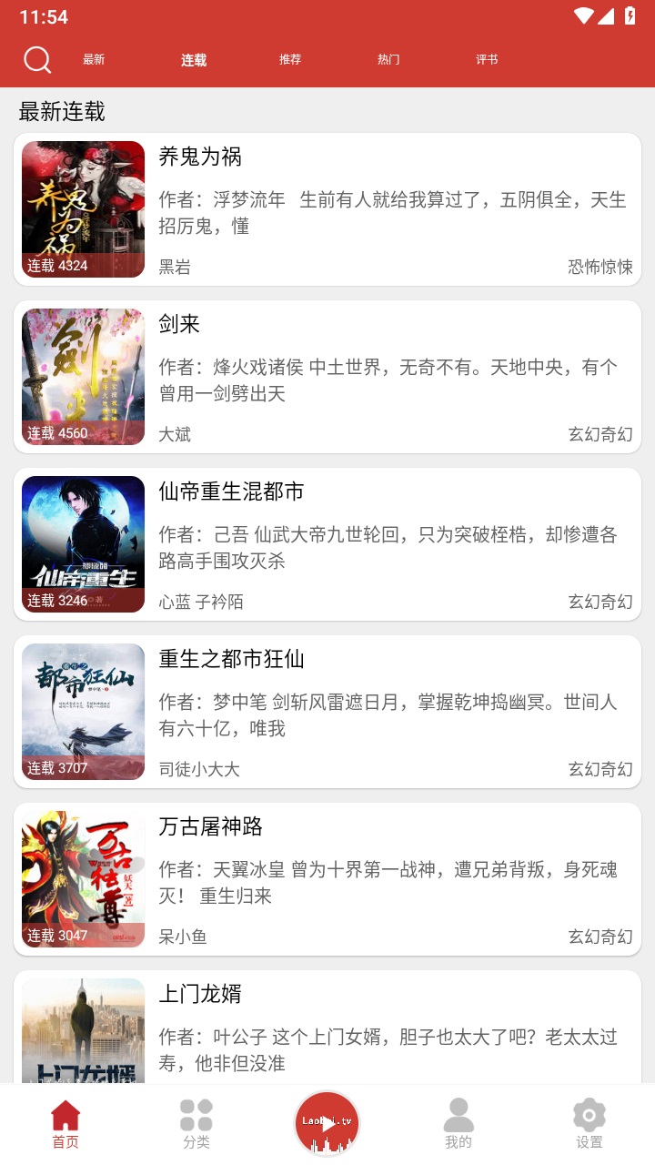 老白故事听书最新版 1.1.7安卓版
