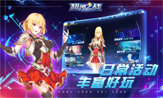 超神之战bt版v1.0.0安卓版