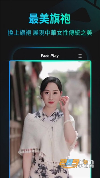 秀脸appv2.13.0安卓版