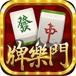牌乐门抚州麻将安卓手机版