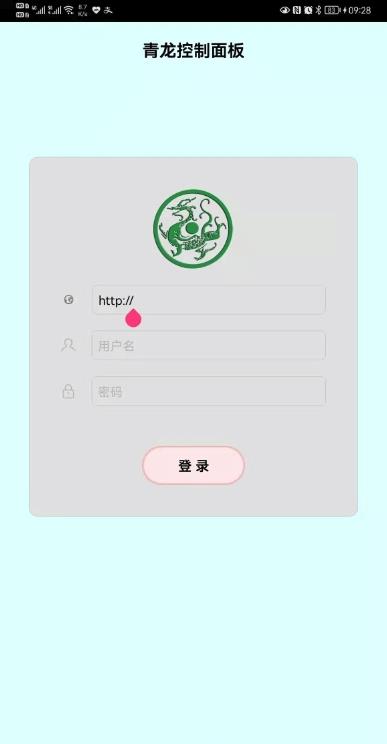 青龙控制面板app 1.0安卓版
