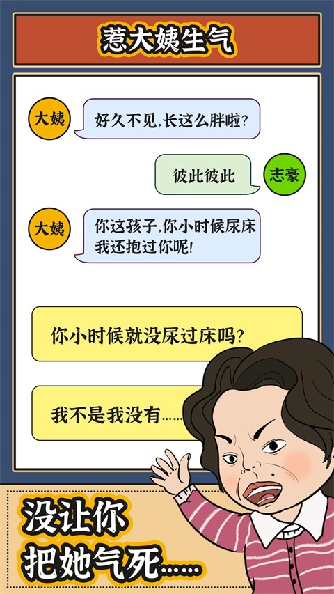 春节模拟器免广告 1.0.0安卓版