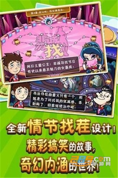 史上最牛找茬破解版无限金币