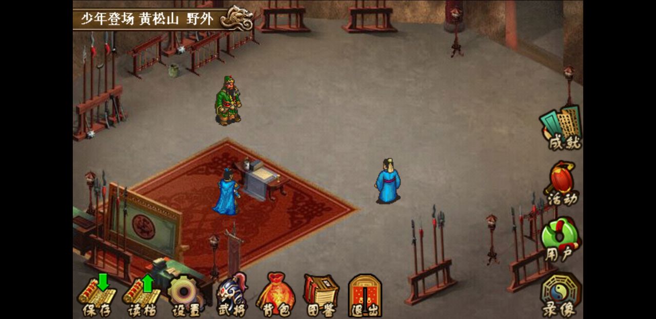 霸王卧龙传奇内购解锁 2.0.22破解版