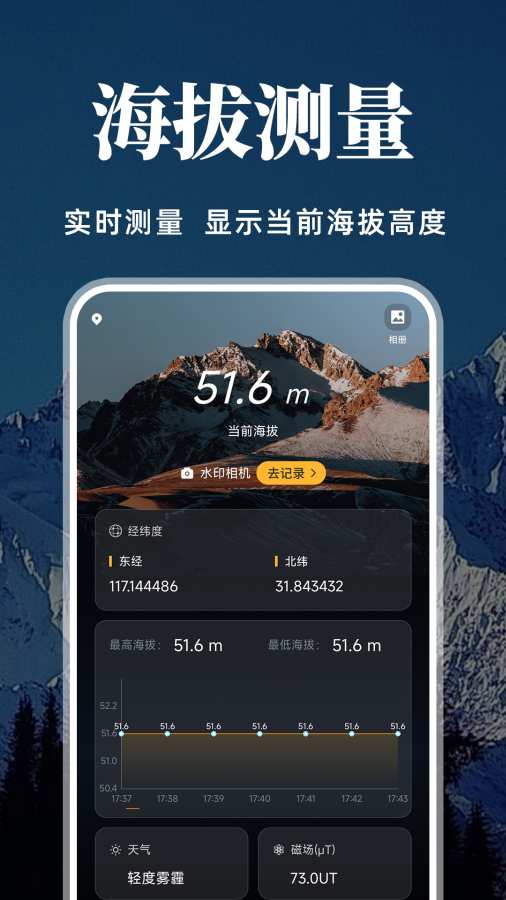 经纬度定位标注app