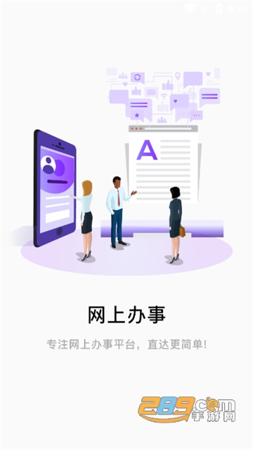 大庆加油政务服务app官方下载2022安卓最新版v2.4.8安卓版