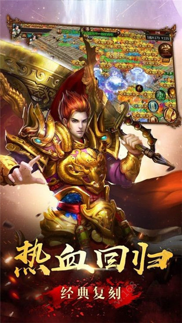 武帝传奇手游v1.0.0安卓版