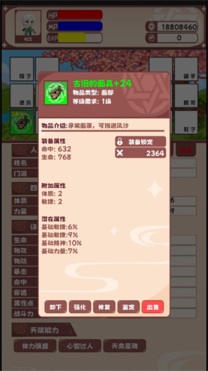 星元大陆最新版本 2.2安卓版