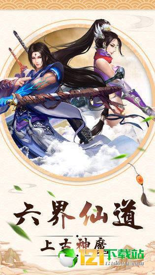 不灭剑尊APP