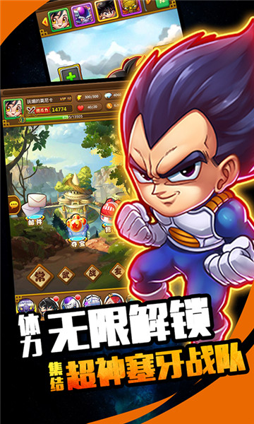 赛亚人觉醒海量版