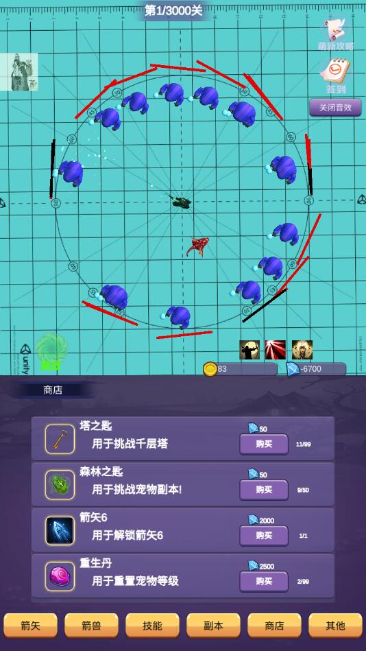 一支支支箭破解版无限金币无限钻石版(OneArrow) 2.0.0免广告版