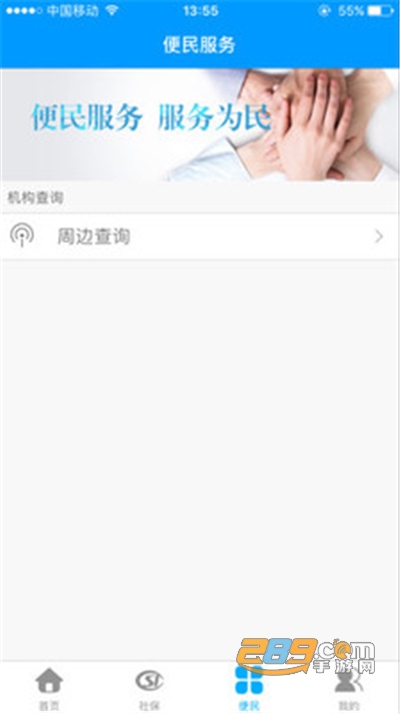 龙江人社app人脸识别认证官方免费下载安装2023最新版本v7.0官方安卓版