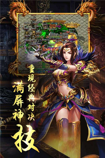 龙城圣歌复古1.76v1.5.1安卓版