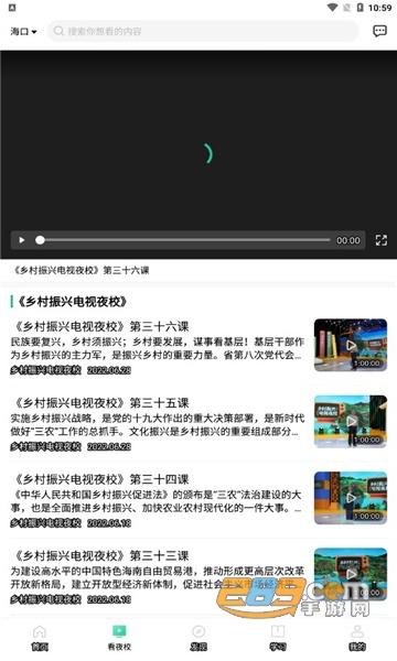 2022电视夜校app下载官方最新版v1.14安卓版