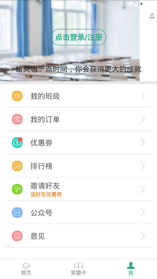 听力百分百2