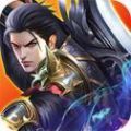 绝世封神app