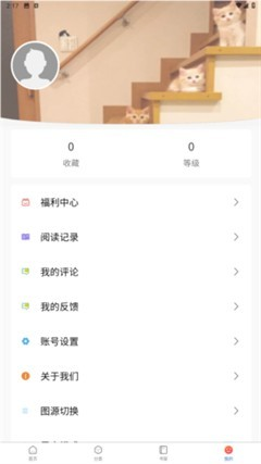 漫蛙2app