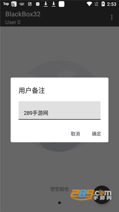 blackbox32位版本黑盒v2.1.0官方版