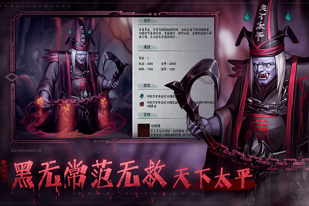 阴阳界手游 3.12.3最新版