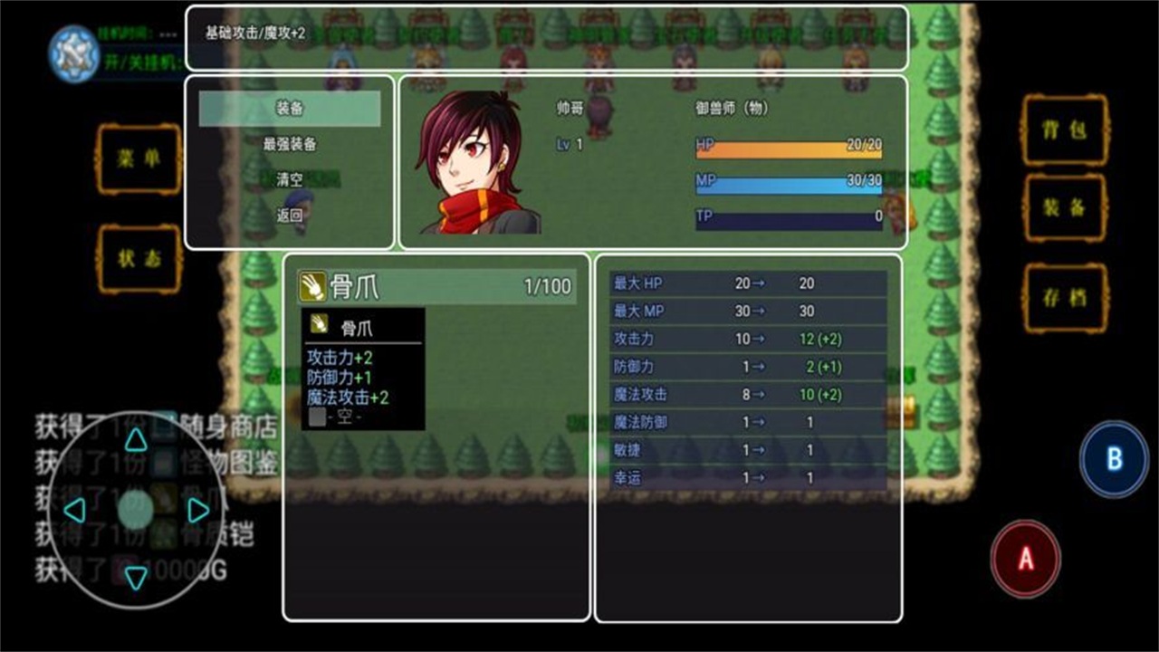 御宠纪元游戏 1.0安卓版
