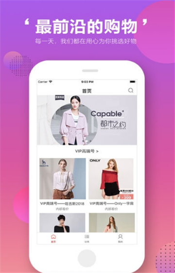 百家易购appv1.0.1安卓版