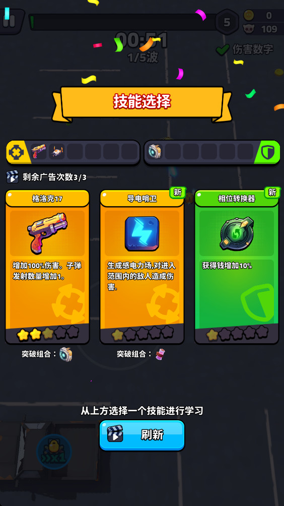 绝境突击者最新版 9.9.0安卓版