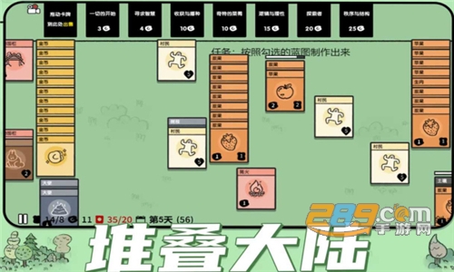 堆叠大陆永生遐想破解版无限金币下载v2.3.0最新版