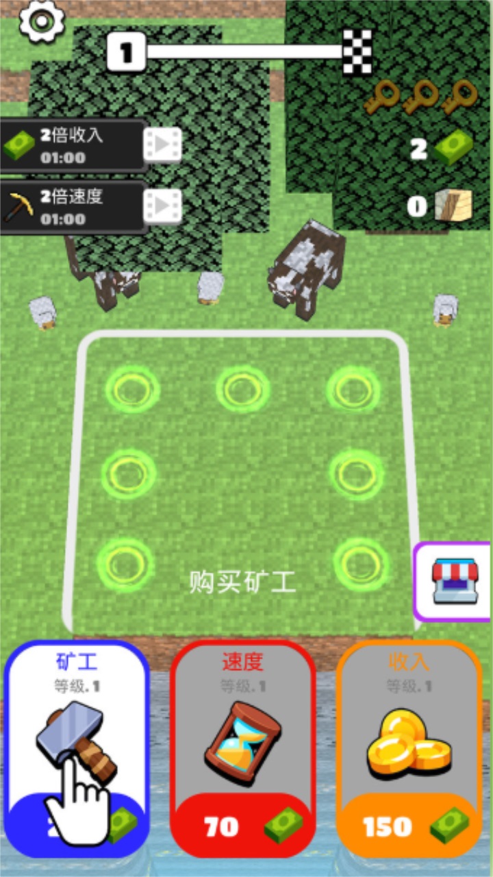 我的挖矿世界 1.0安卓版