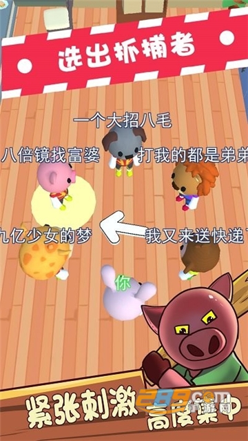 动物躲猫猫游戏下载破解版最新免费版v2.3.0安卓版
