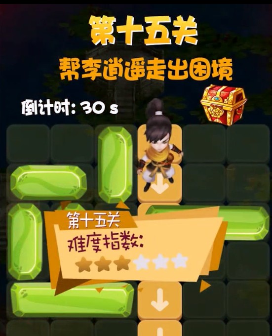 仙剑客栈无尽迷宫