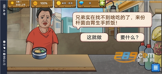 干净又卫生游戏破解版去除所有广告v1.0安卓版