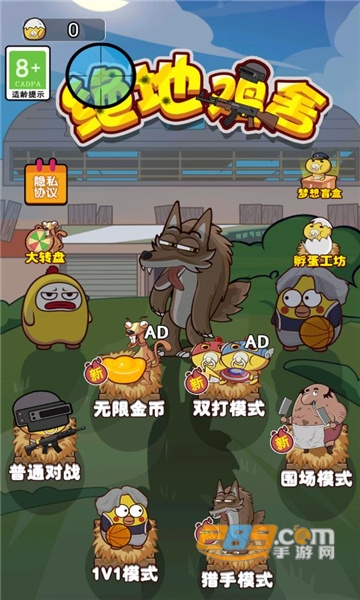 绝地鸡舍破解版下载免广告2022最新版v100.0.0无限金币版