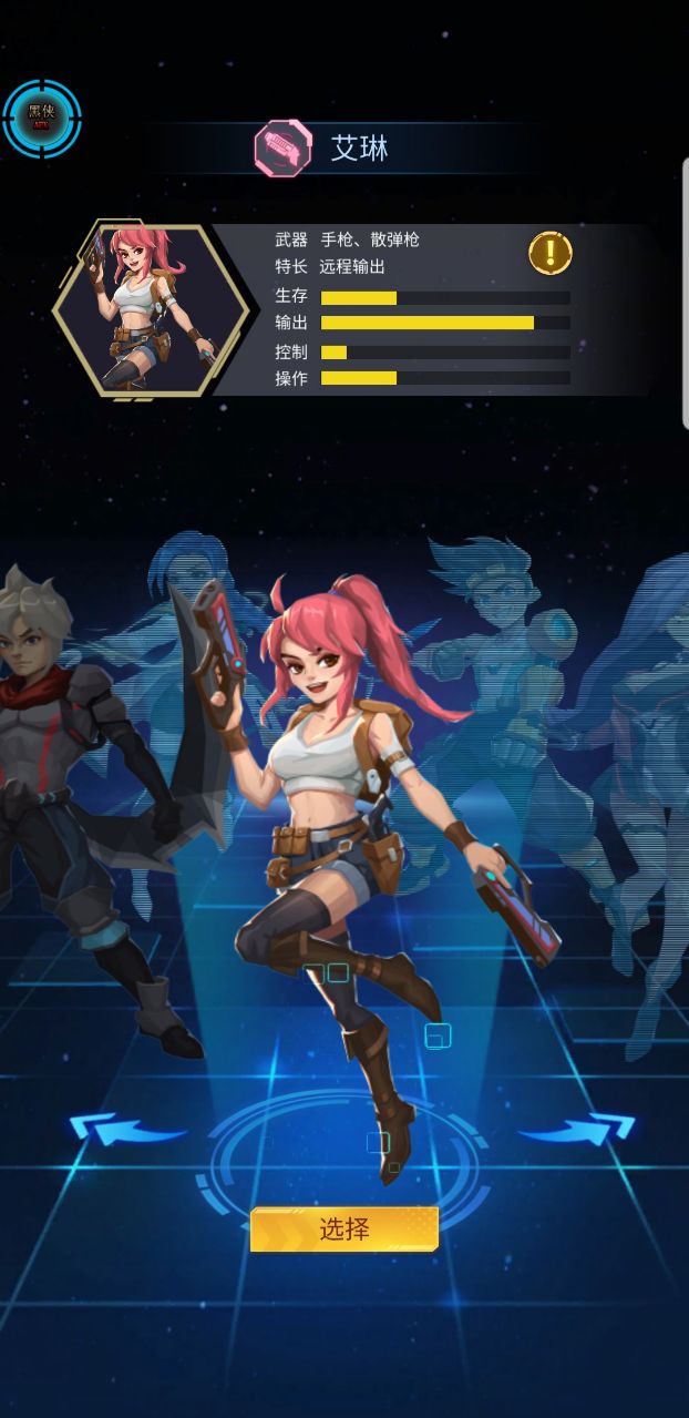 幸存绿洲突围修改器 2.0.1无敌版