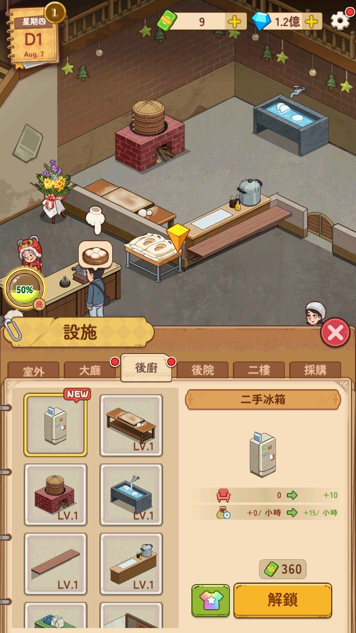 爷爷的早餐店破解版无限金币 1.3.0安卓版