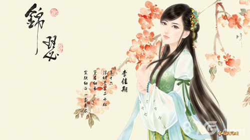 锦瑟