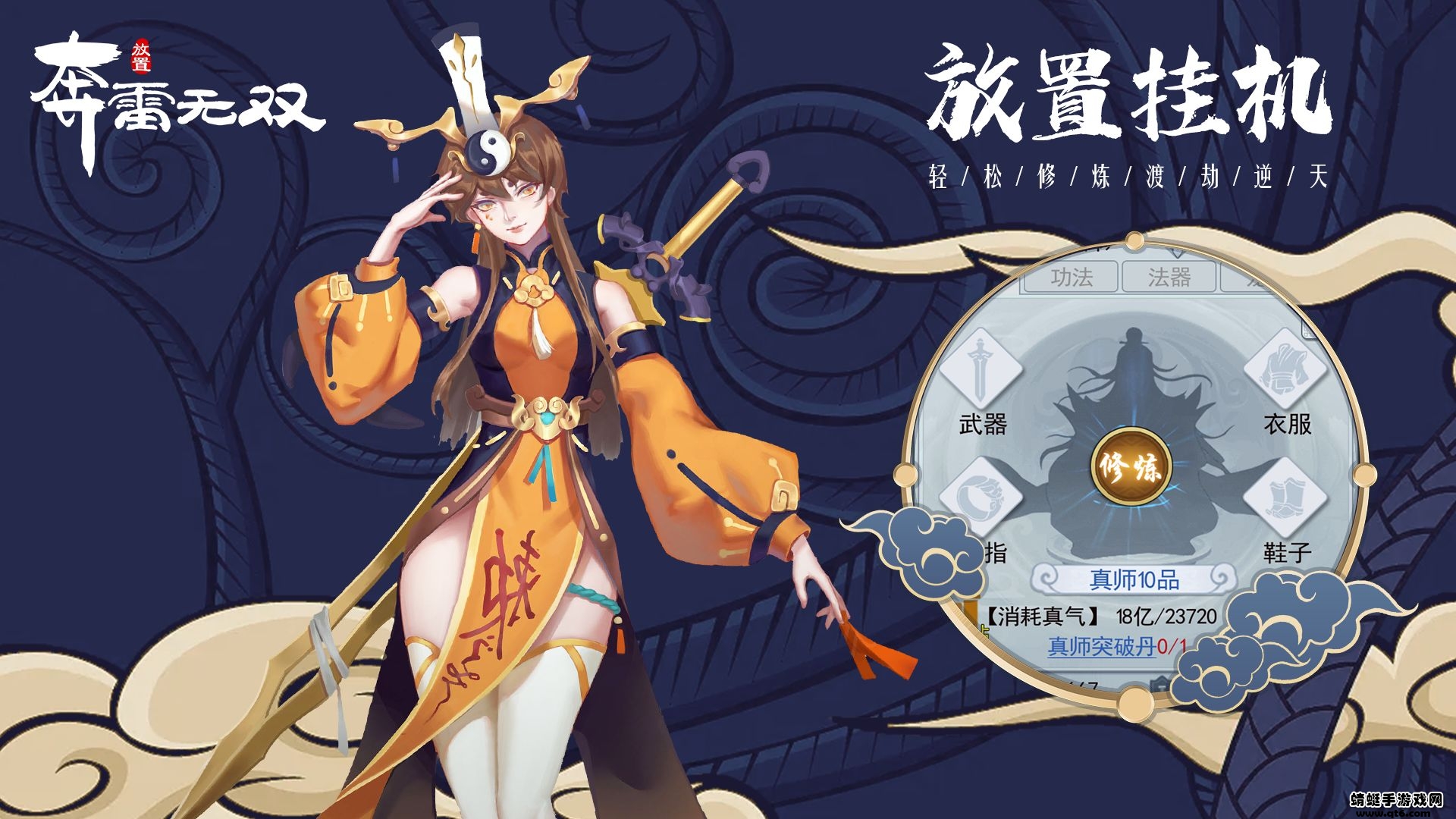 奔雷无双 1.1.5安卓版