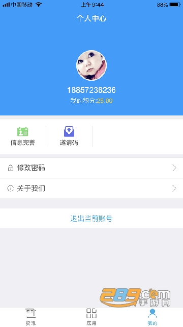 我的广德app下载2022最新版v2.0.11安卓版