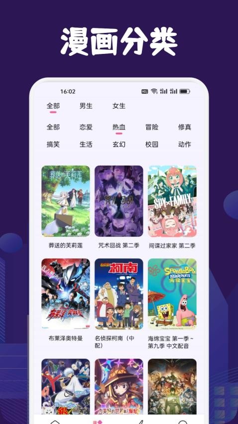 漫蛙manwa2台版多线路选择安卓最新版